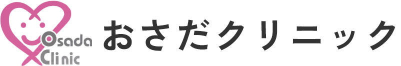 おさだクリニック