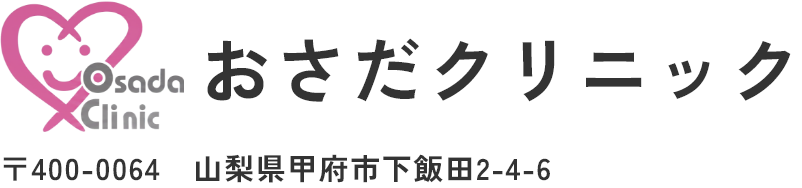 甲府の循環器内科、内科